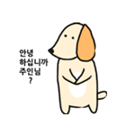 The dog that I want（個別スタンプ：1）