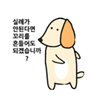 The dog that I want（個別スタンプ：6）