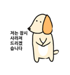 The dog that I want（個別スタンプ：14）