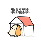 The dog that I want（個別スタンプ：20）