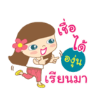 Hello my name is A-ngun（個別スタンプ：20）