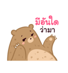 SosoBear（個別スタンプ：2）