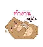 SosoBear（個別スタンプ：3）