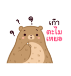 SosoBear（個別スタンプ：7）