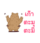 SosoBear（個別スタンプ：10）