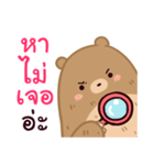 SosoBear（個別スタンプ：15）