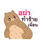 SosoBear（個別スタンプ：18）