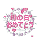 母の日、父の日からのご挨拶 (ja)（個別スタンプ：2）