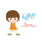 "AEi" is My Name（個別スタンプ：2）