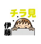 伊藤くんだけのスタンプ（個別スタンプ：22）