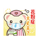 メディちゃん 冬＆春版（個別スタンプ：32）