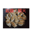 Cook dumplings（個別スタンプ：15）