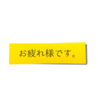 超使えるビジネス★手書き風付箋（仕事用）（個別スタンプ：1）