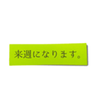 超使えるビジネス★手書き風付箋（仕事用）（個別スタンプ：36）