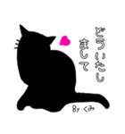 黒猫スタンプ❤くみちゃん専用（個別スタンプ：10）