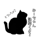 黒猫スタンプ♥みーちゃん専用（個別スタンプ：14）