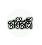 Thai Words 2（個別スタンプ：1）