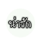 Thai Words 2（個別スタンプ：3）