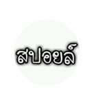 Thai Words 2（個別スタンプ：8）