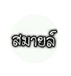 Thai Words 2（個別スタンプ：9）