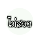 Thai Words 2（個別スタンプ：13）