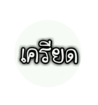 Thai Words 2（個別スタンプ：17）