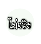 Thai Words 2（個別スタンプ：22）