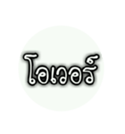 Thai Words 2（個別スタンプ：25）