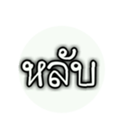 Thai Words 2（個別スタンプ：27）