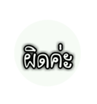 Thai Words 2（個別スタンプ：28）