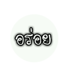 Thai Words 2（個別スタンプ：30）