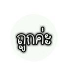 Thai Words 2（個別スタンプ：31）