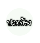 Thai Words 2（個別スタンプ：35）