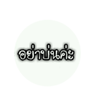 Thai Words 2（個別スタンプ：36）