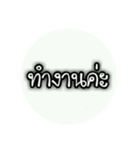 Thai Words 2（個別スタンプ：38）