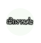 Thai Words 2（個別スタンプ：39）