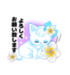 ハワイのお花大好き白猫ちゃん日常敬語（個別スタンプ：18）