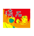 生徒会長と愉快な仲間たちーーー！（個別スタンプ：10）