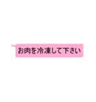 お願い！吹き出しスタンプ（個別スタンプ：9）