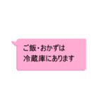 お願い！吹き出しスタンプ（個別スタンプ：10）