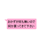 お願い！吹き出しスタンプ（個別スタンプ：13）