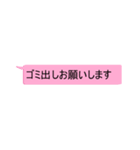 お願い！吹き出しスタンプ（個別スタンプ：18）