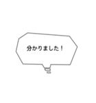 使いやすい吹き出し言葉！（個別スタンプ：1）