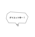 使いやすい吹き出し言葉！（個別スタンプ：5）