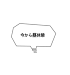 使いやすい吹き出し言葉！（個別スタンプ：6）