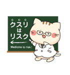 薬を無くす顧問薬剤士 さとにゃん（個別スタンプ：3）