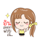 Sticker of "in"（個別スタンプ：4）