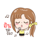 Sticker of "in"（個別スタンプ：7）