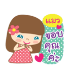 Hello my name is Maew（個別スタンプ：5）