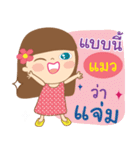 Hello my name is Maew（個別スタンプ：7）